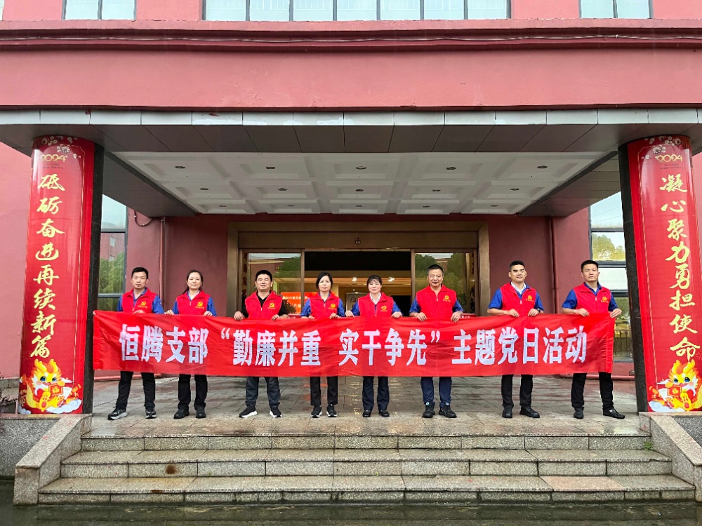 1719995214984177 自愿服务-恒腾2-网站新闻