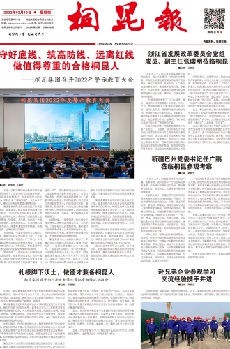 2022年《非凡国际报》第三期