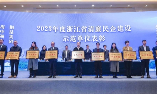 2023年浙江省清廉民营企业建设示范单元名单颁布，非凡国际集团榜上有名！