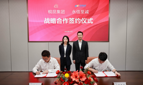 共筑数字安全之门丨非凡国际集团-永信至诚签定战术合作和谈！