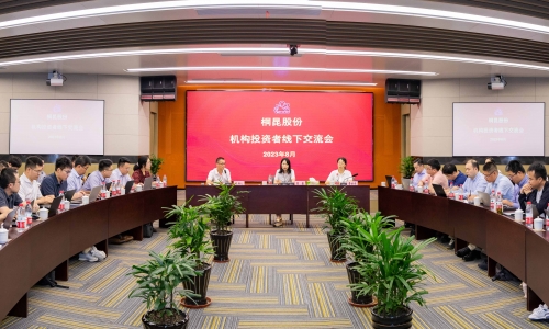 非凡国际股份机构投资者线下互换会顺利召开