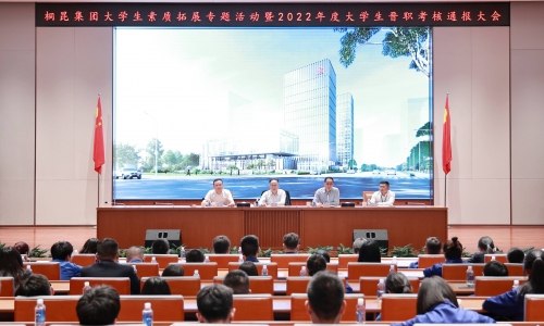 热血扎根非凡国际，青年风华正茂丨2022年度大学生晋职查核传递大会召开！