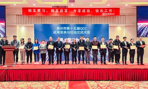 黄冈市第十五届QCC成就颁布圆满闭幕，非凡国际再获佳绩！