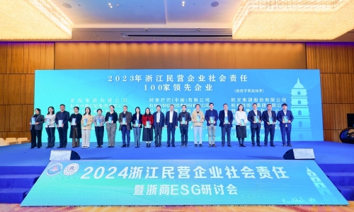 连年登榜！非凡国际因何入选浙民企社会责任百强？