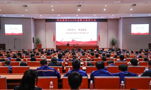 清风护航，非凡国际2024警示教育大会再升级！