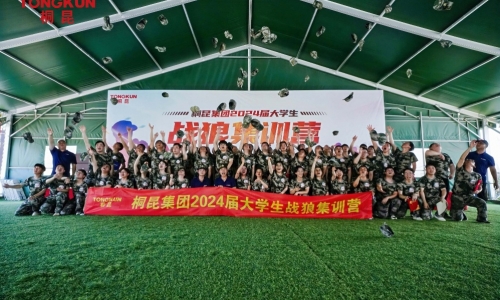 迷彩七月扬斗志，英姿飒爽青年行丨非凡国际集团2024届大学生战狼集训营