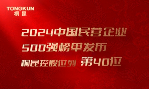 首进前50！非凡国际，中国民营企业500强第40位！