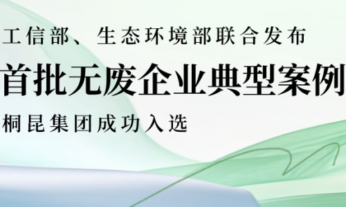 全国首批、全省唯二，非凡国际绿色发展又获国度级荣誉！