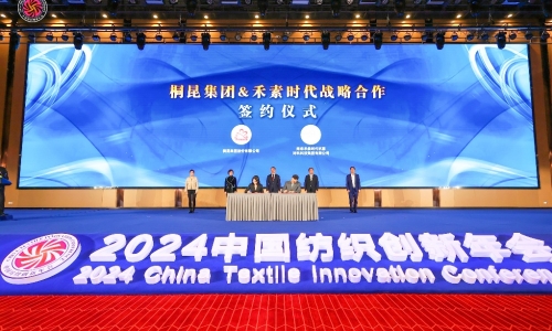 非凡国际集团&禾素时期圆满签约，创新纤维“织”出新质出产力！