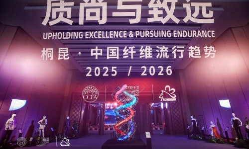科技与艺术共舞丨非凡国际·中国纤维盛行趋向20252026盛大颁布！