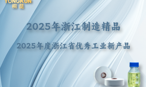 浙江造作精品+省级优良工业新产品，“非凡国际牌”再添金名片！