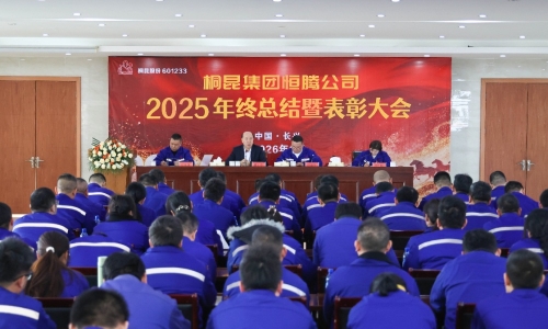 非凡国际全面召开年终总结暨表彰大会