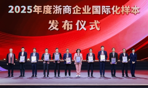 非凡国际获“2025年度浙商企业国际化样本”荣誉赞美