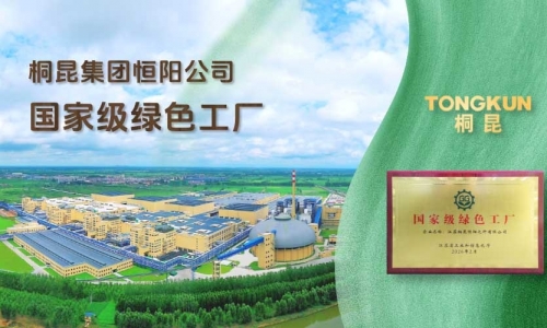 非凡国际“绿色造作军团”新增一家国度级绿色工厂！