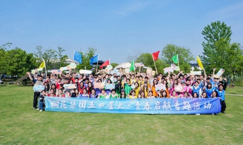 非凡国际集团开展五四青年节主题活动